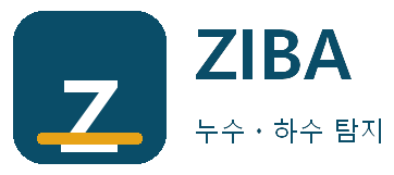 ZIBA 누수ㆍ하수 탐지 서초