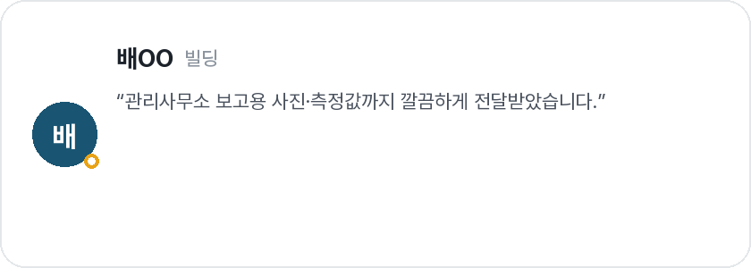 고객 후기 이미지
